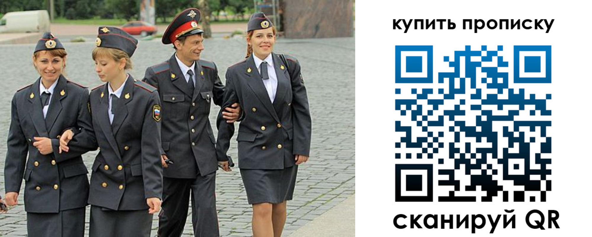 купить прописку в Сатке
