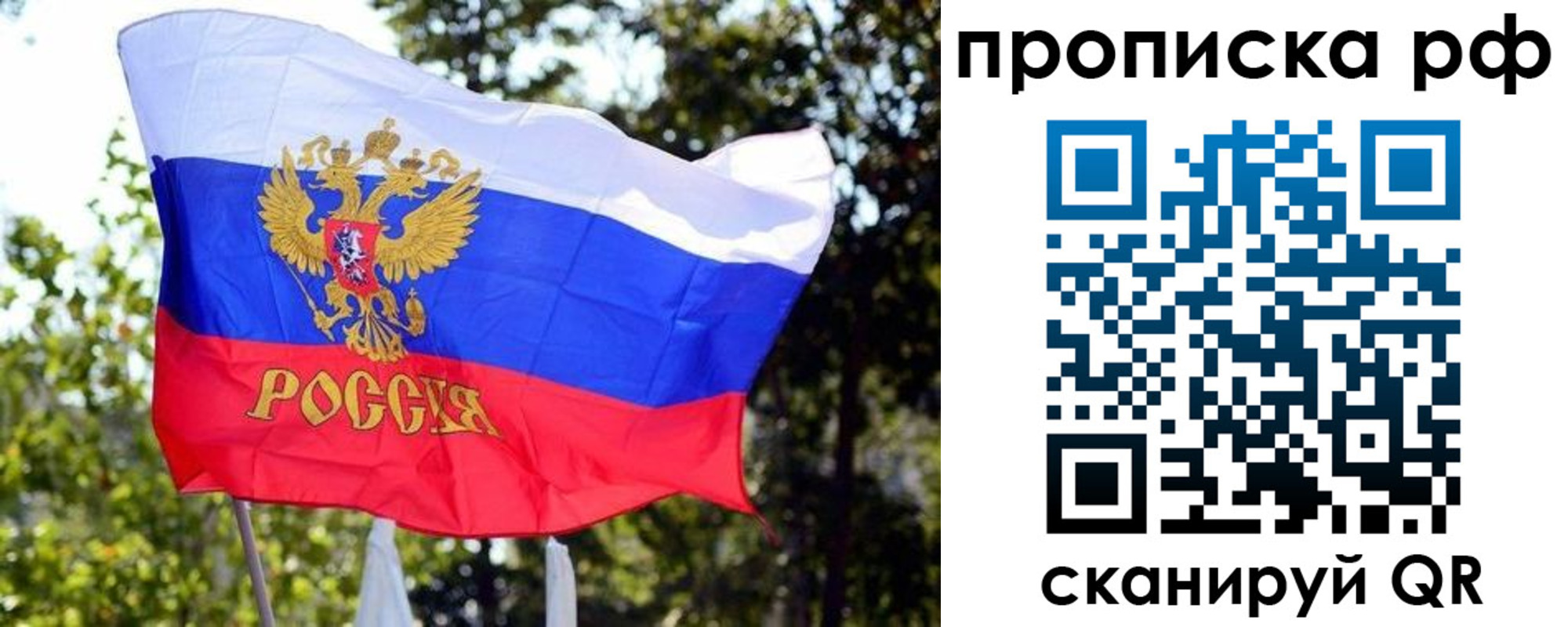 временная регистрация надежно в Сатке