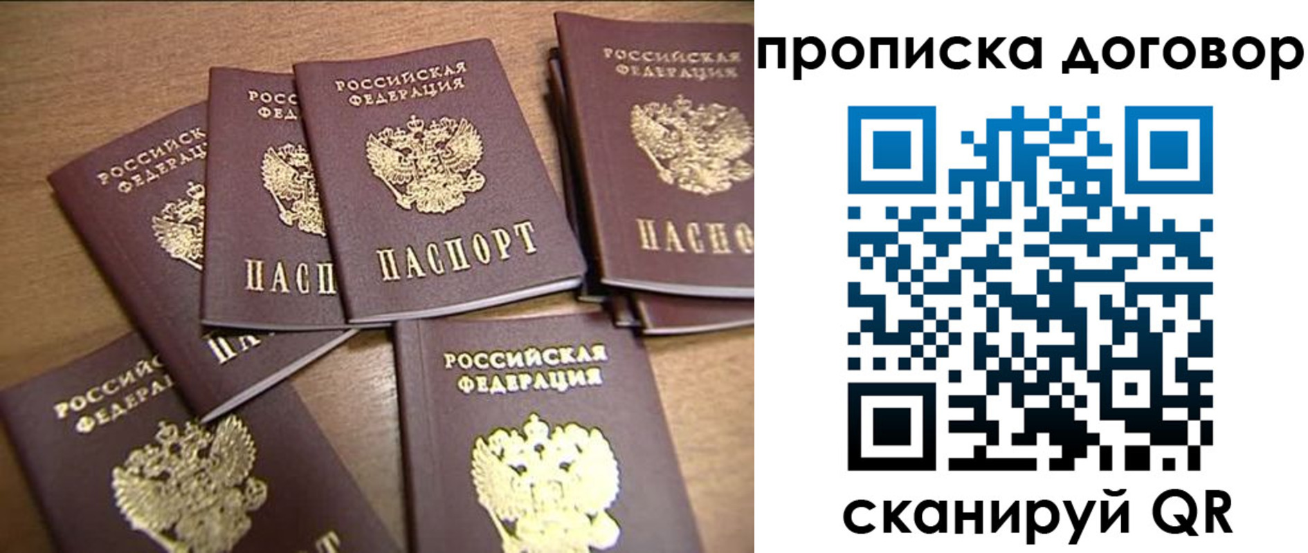 временная регистрация для школы в Сатке