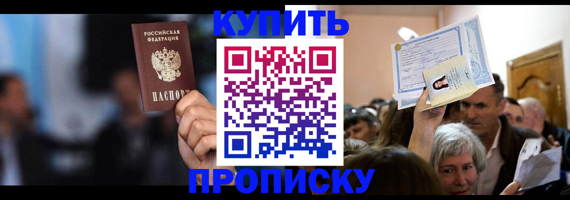 пропишу в квартире в Сатке