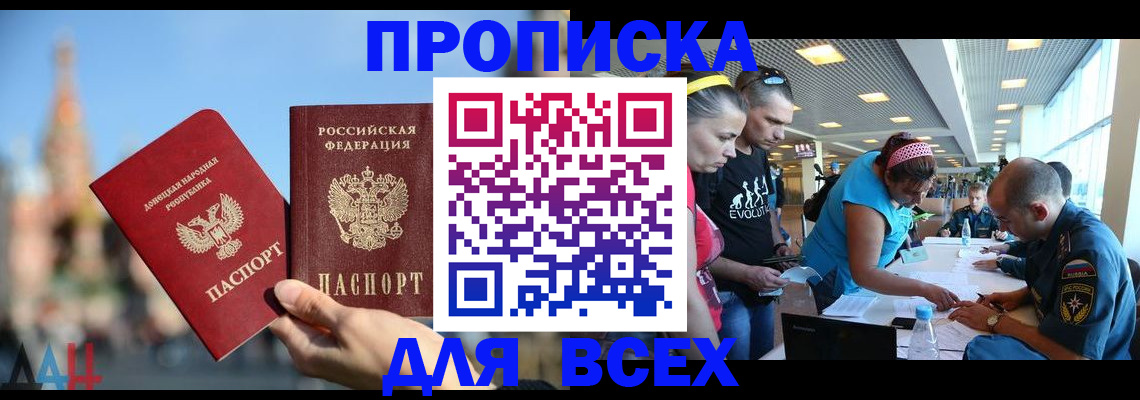 прописка гарантия в Сатке